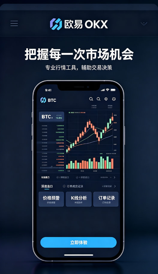 欧交易所app官网多端同步